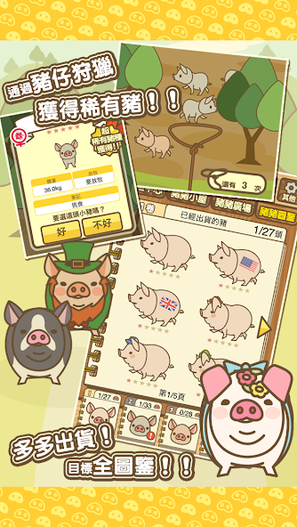 Pig farm MIX - screenshot 4