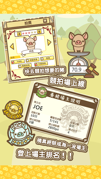 Pig farm MIX - screenshot 5