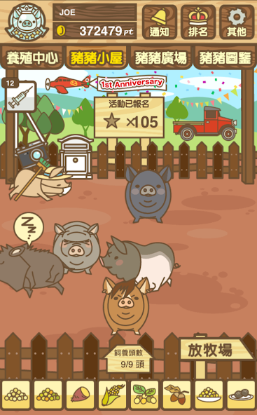 Pig farm MIX - screenshot 6