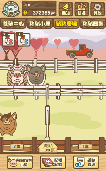 Pig farm MIX - screenshot 7