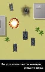 Panzer Platoon - screenshot 1