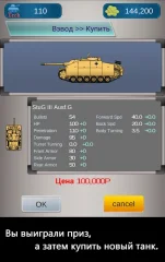 Panzer Platoon - screenshot 2