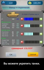 Panzer Platoon - screenshot 3