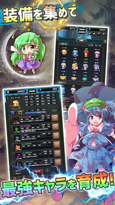 Touhou Dungeon Battle APK - screenshot 3