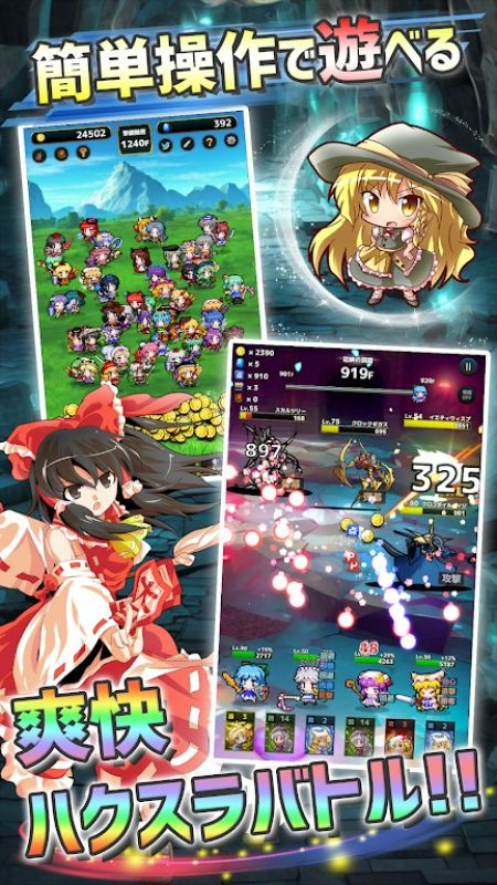 Touhou Dungeon Battle APK - screenshot 4