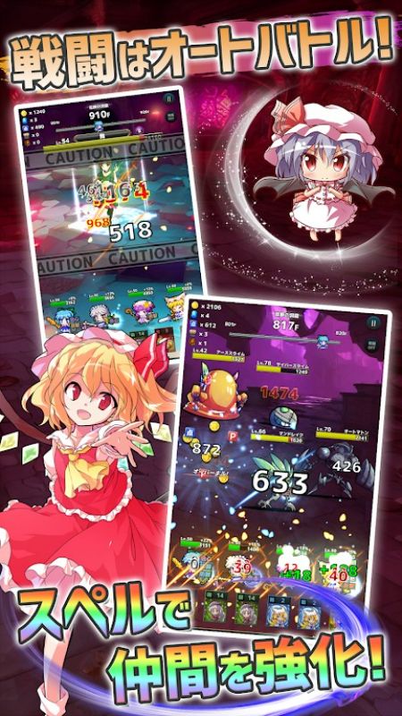 Touhou Dungeon Battle APK - screenshot 5