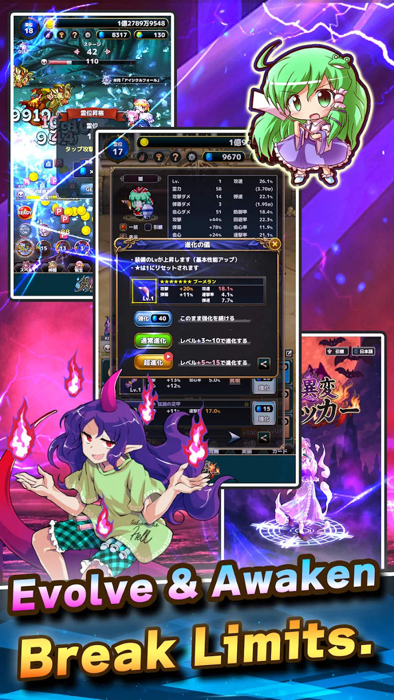 Touhou Incident Idle Clicker - screenshot 4