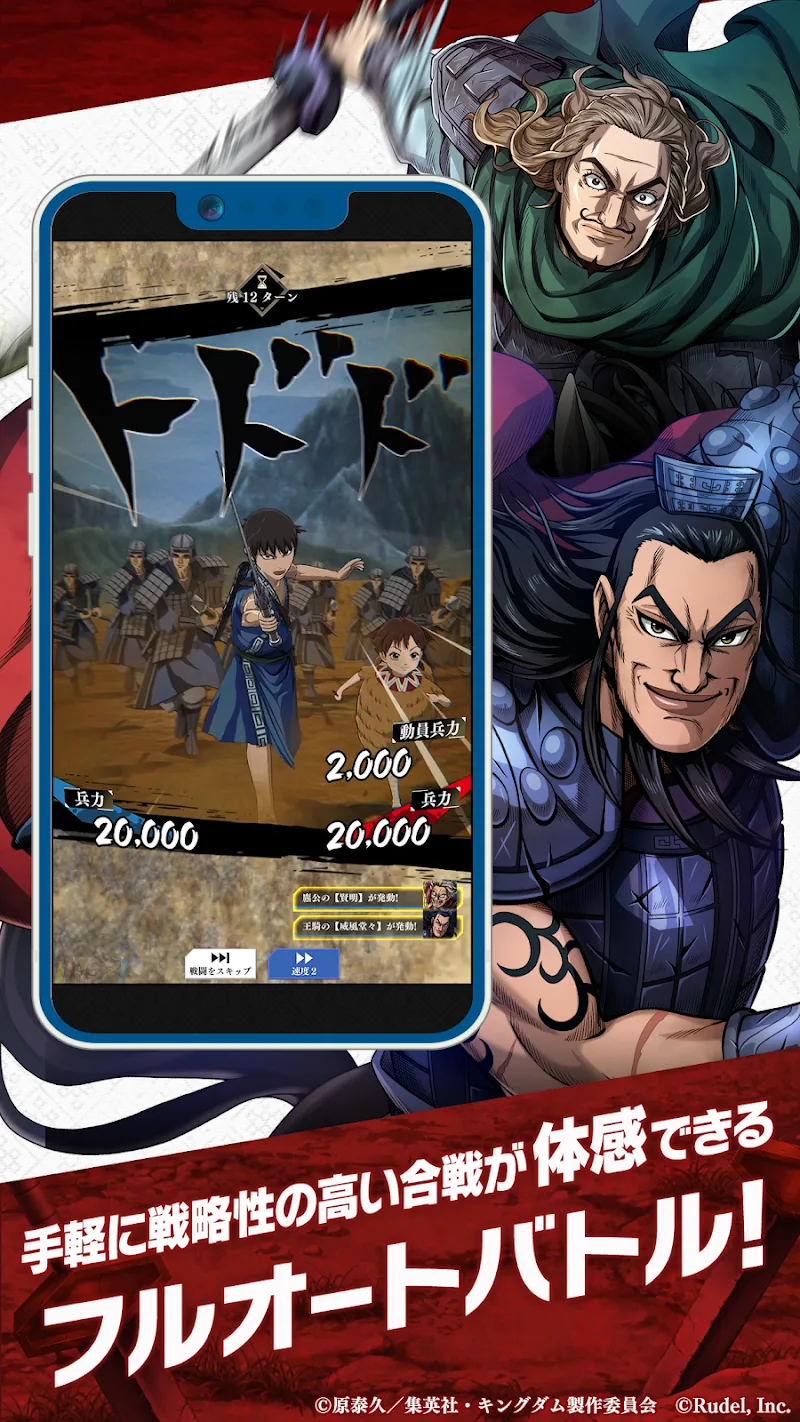 KINGDOM ITADAKI JP - screenshot 5