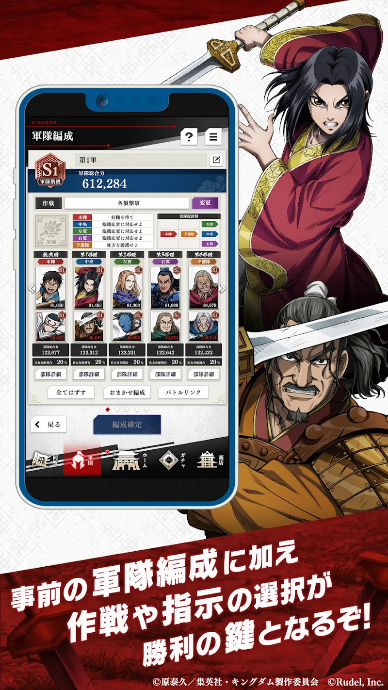 KINGDOM ITADAKI JP - screenshot 6