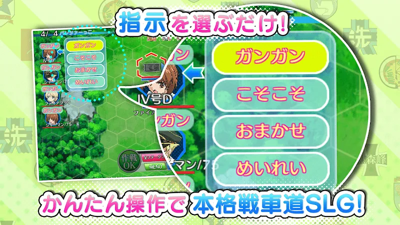 Girls Und Panzer JP - screenshot 2