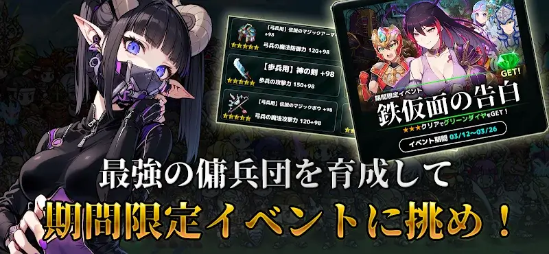 魔大陸の傭兵王 - screenshot 3