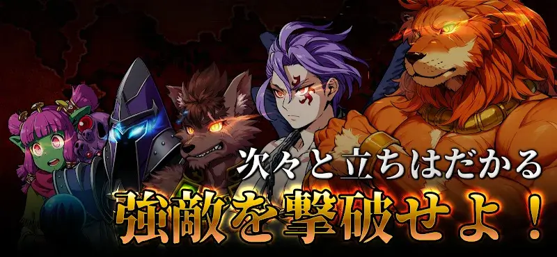 魔大陸の傭兵王 - screenshot 4