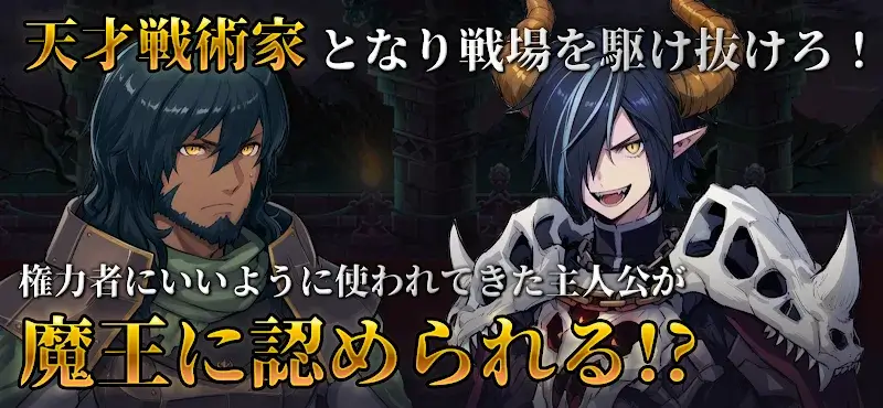 魔大陸の傭兵王 - screenshot 5