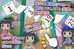 Summer vacation debut - screenshot 2