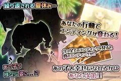 Summer vacation debut - screenshot 3