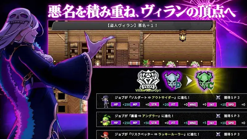 RPG Isekai Villain - screenshot 2