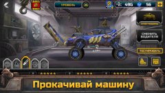 War Cars 2: Online Multiplayer 2D Car Battle - screenshot 4