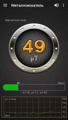 Smart Tools - screenshot 4