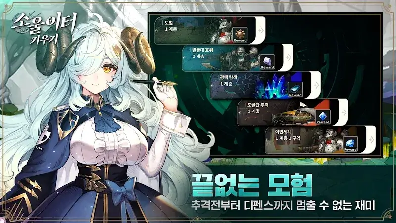 Raising a Soul Eater 소울이터 키우기 - screenshot 3