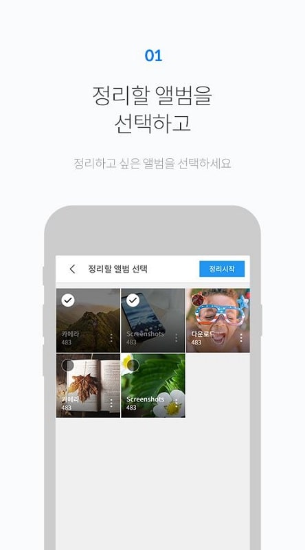 FOTO Gallery APK - screenshot 1
