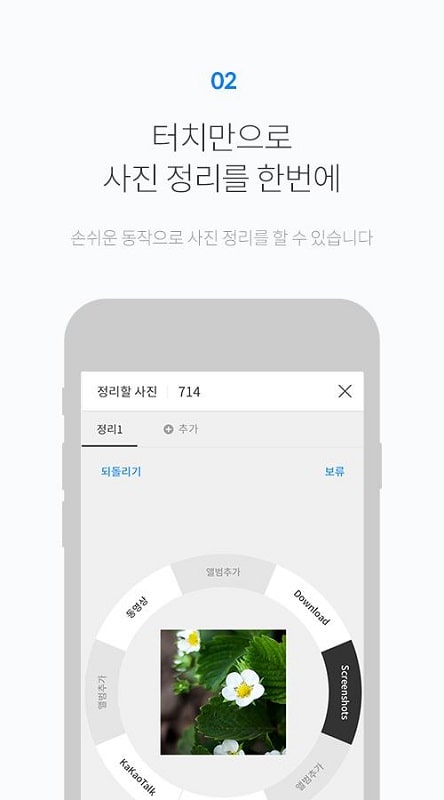 FOTO Gallery APK - screenshot 3