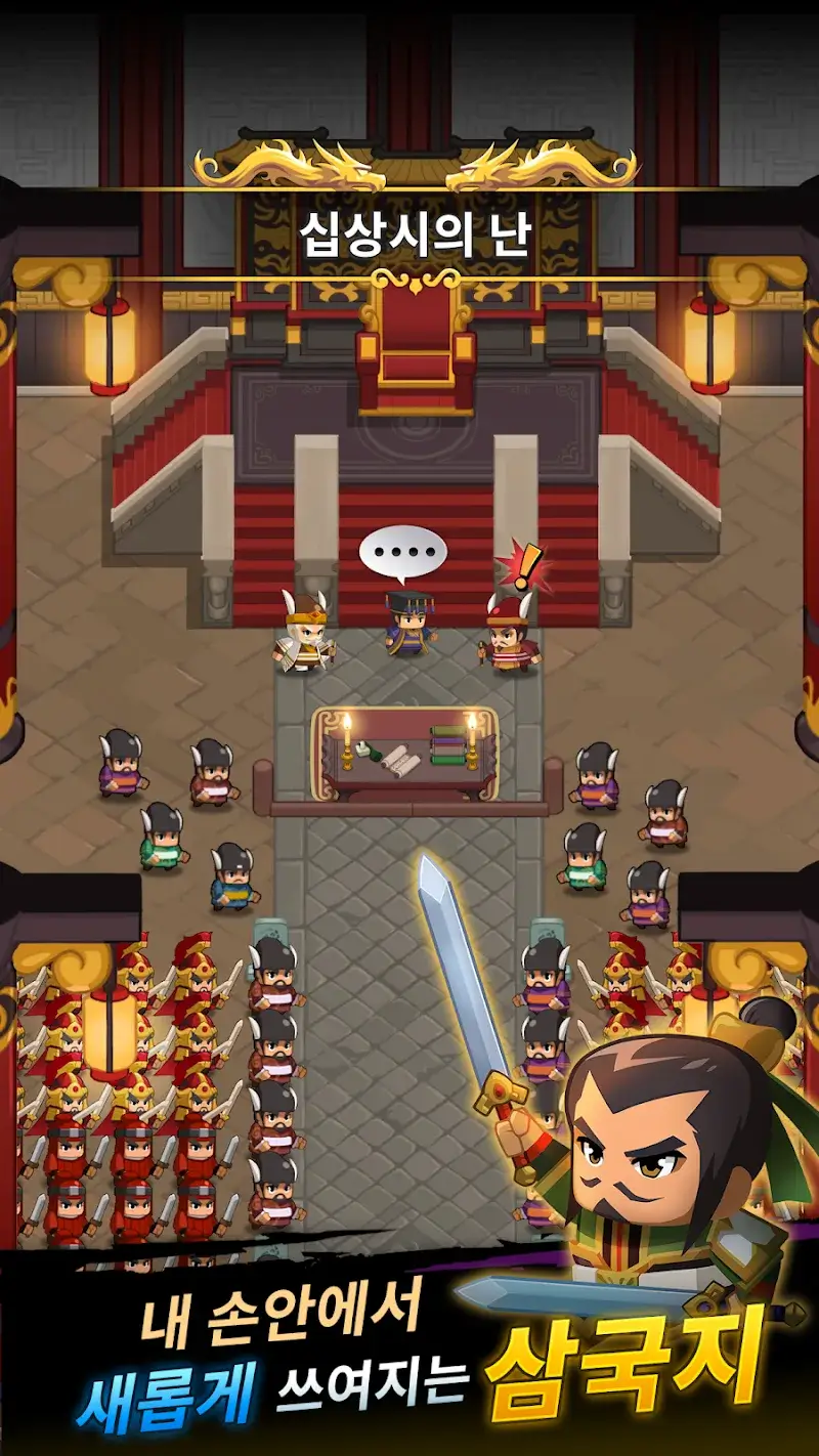 Survivor Three Kingdoms - screenshot 2