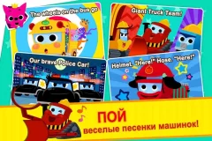 PINKFONG Car Town - screenshot 1