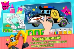 PINKFONG Car Town - screenshot 4