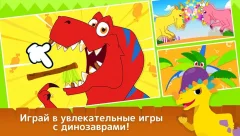 Pinkfong Dino World - screenshot 3