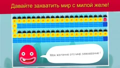 JellyKing: Rule The World - screenshot 1