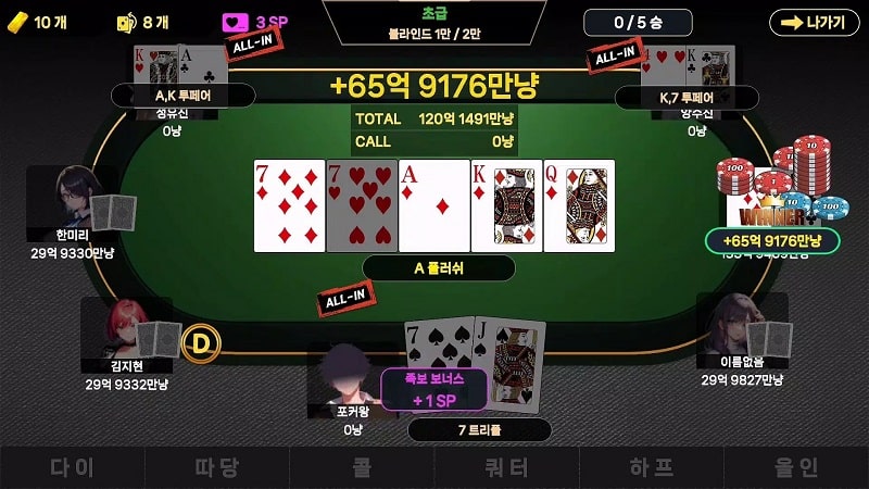 Girl Hub Texas Holdem APK - screenshot 1