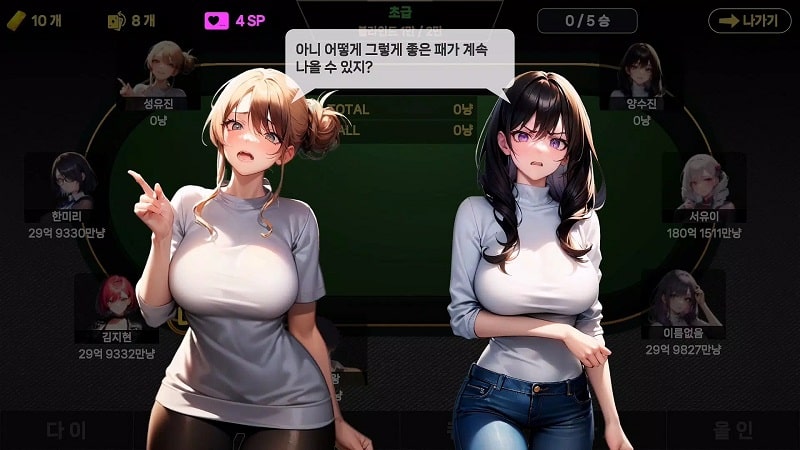 Girl Hub Texas Holdem APK - screenshot 3