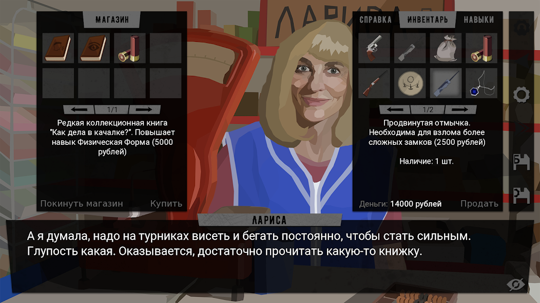 За Закатом Неминуем Рассвет - screenshot 4