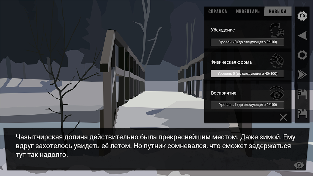 За Закатом Неминуем Рассвет - screenshot 7
