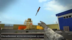 Battle Knife - screenshot 1