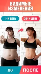 Lose Weight in 30 Days - screenshot 2