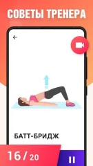 Lose Weight in 30 Days - screenshot 4