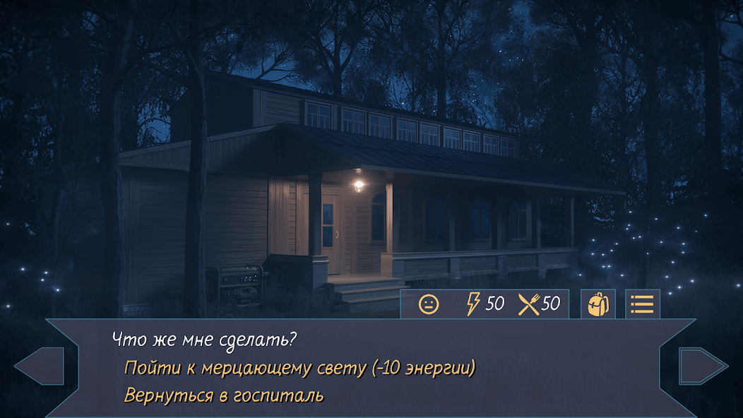 My camp of memories - screenshot 4