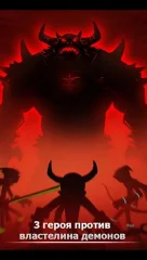 League of Stickman 2019- Ninja Arena PVP - screenshot 1