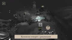 Mirages of Winter - screenshot 1