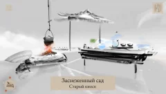 Mirages of Winter - screenshot 2