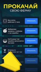 The Crypto Merge - bitcoin mining simulator - screenshot 3