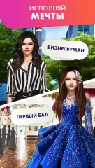 Love Story Game - Interactive romance novel - screenshot 1