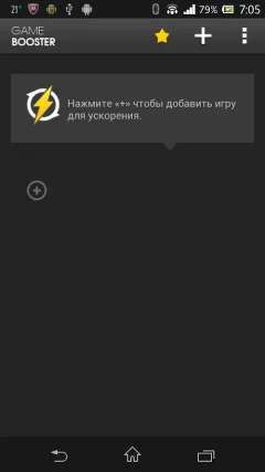 Game Booster - screenshot 1