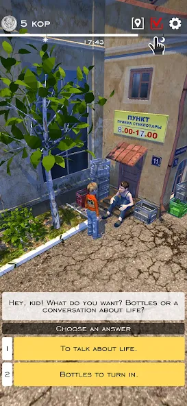 Kid of USSR - screenshot 1