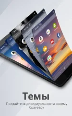 Dolphin Browser - Fast, Private & Adblock - screenshot 1