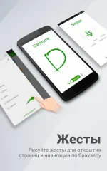 Dolphin Browser - Fast, Private & Adblock - screenshot 4