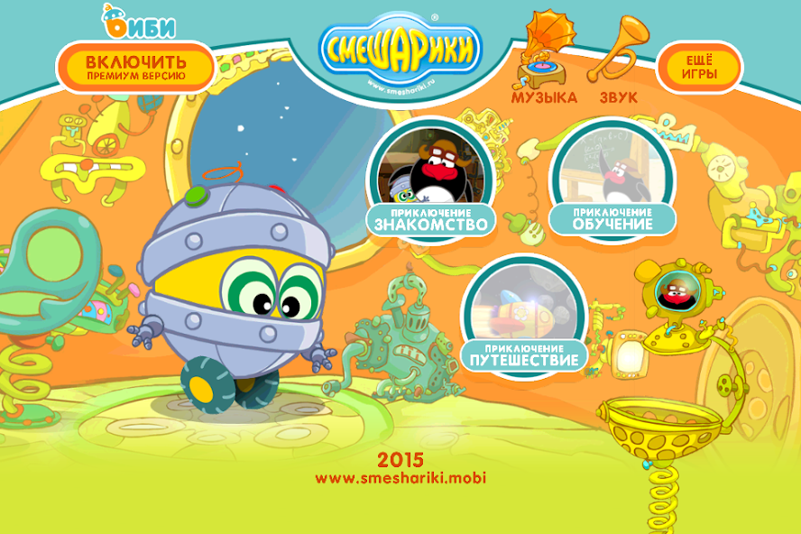 Smeshariki - screenshot 1