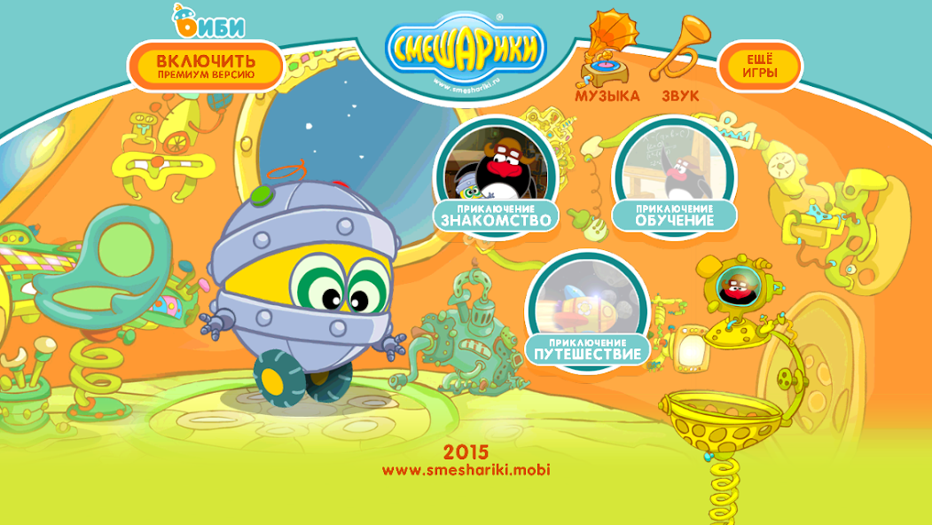 Smeshariki - screenshot 11