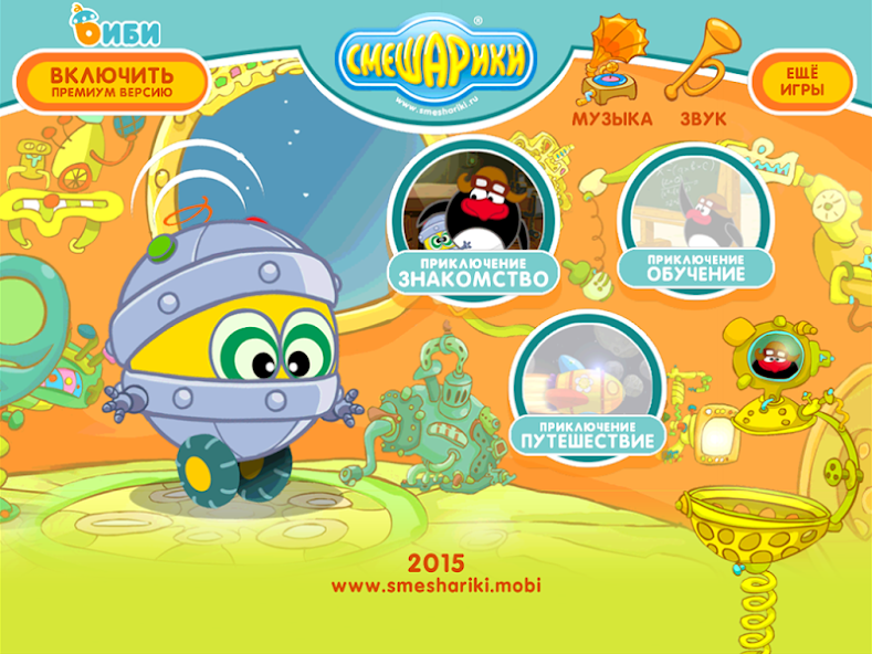 Smeshariki - screenshot 6
